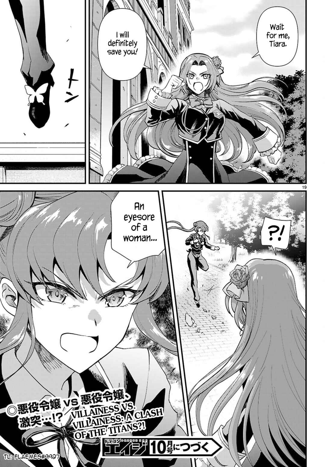 Danshi Koukousei, Otome Game no Akuyaku Reijou ni Tensei Suru. Chapter 18 - Page 19