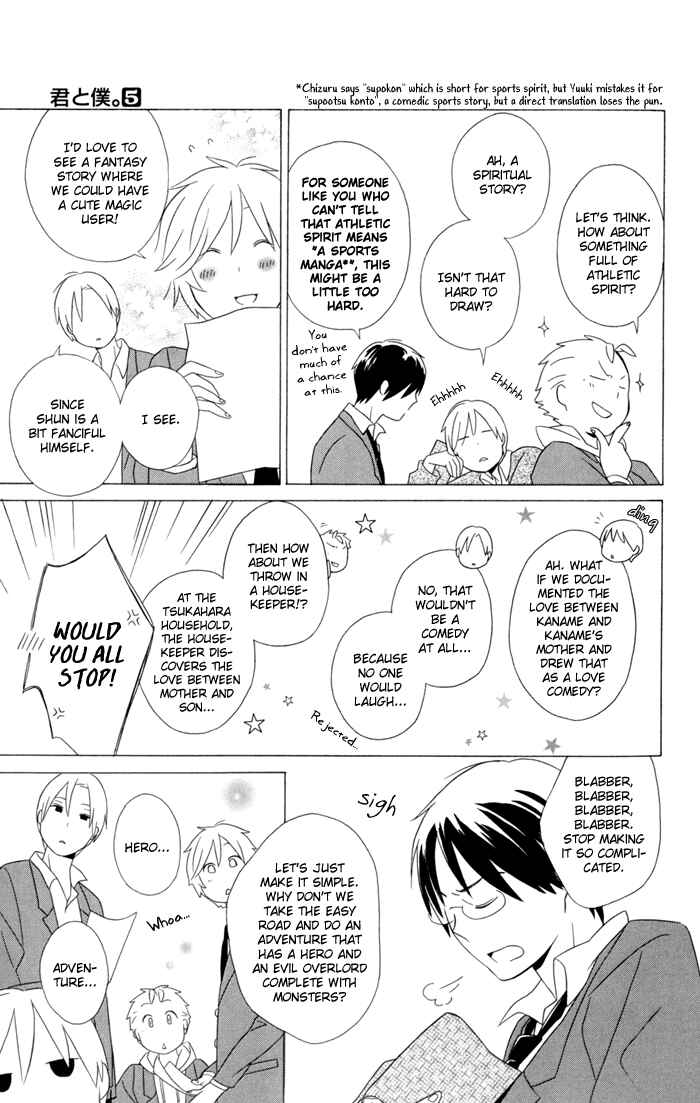 Kimi to Boku. Chapter 19 - Page 5