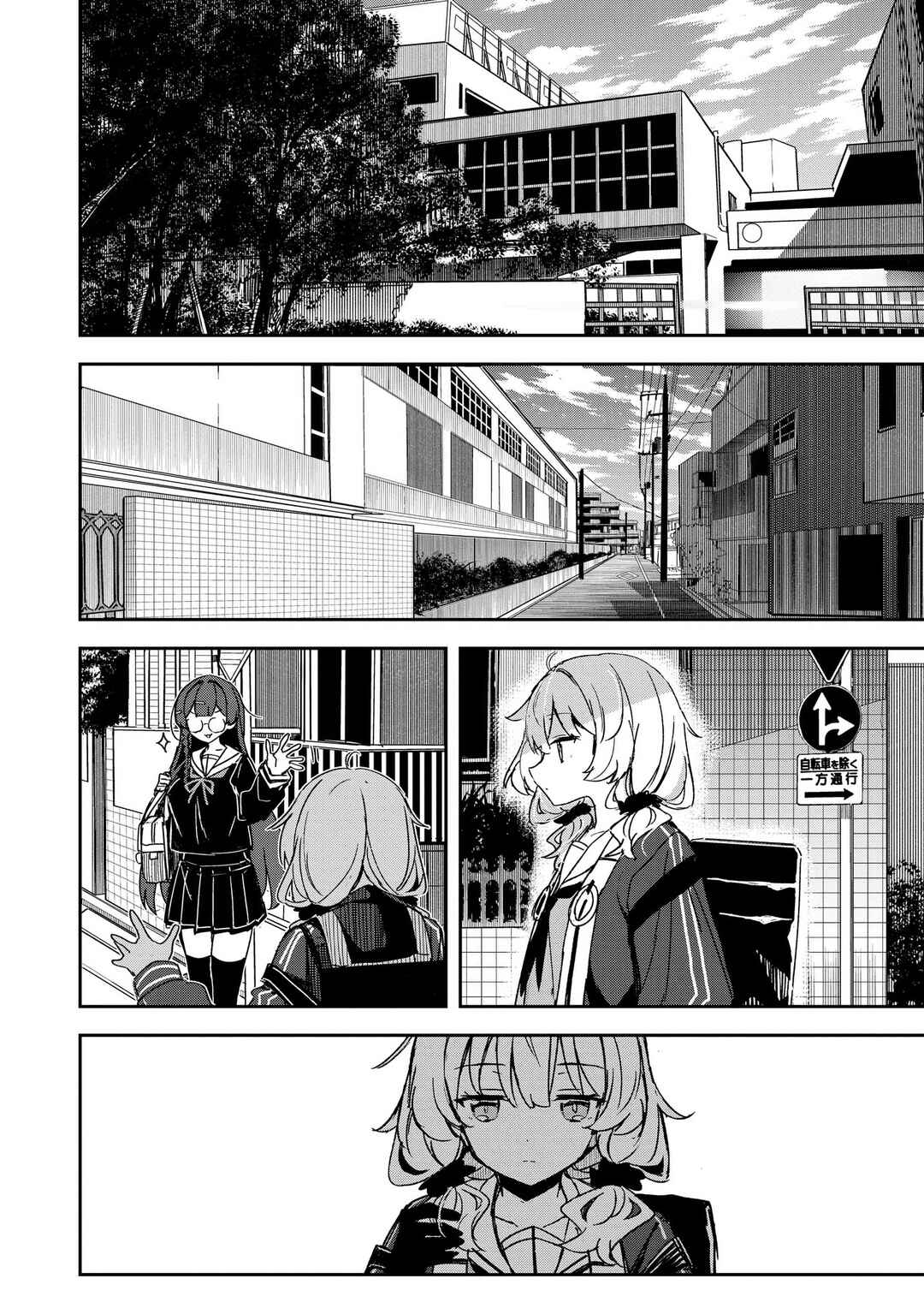Usagi wa Kaku Katariki Chapter 7 - Page 14