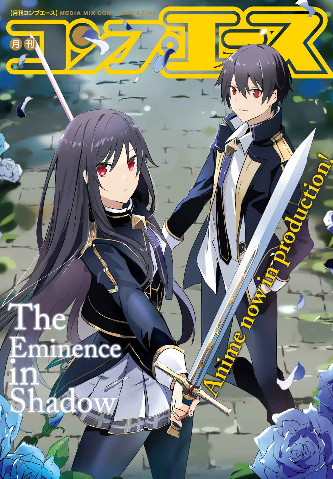 Kage no Jitsuryokusha ni Naritakute! Chapter 30 - Page 1