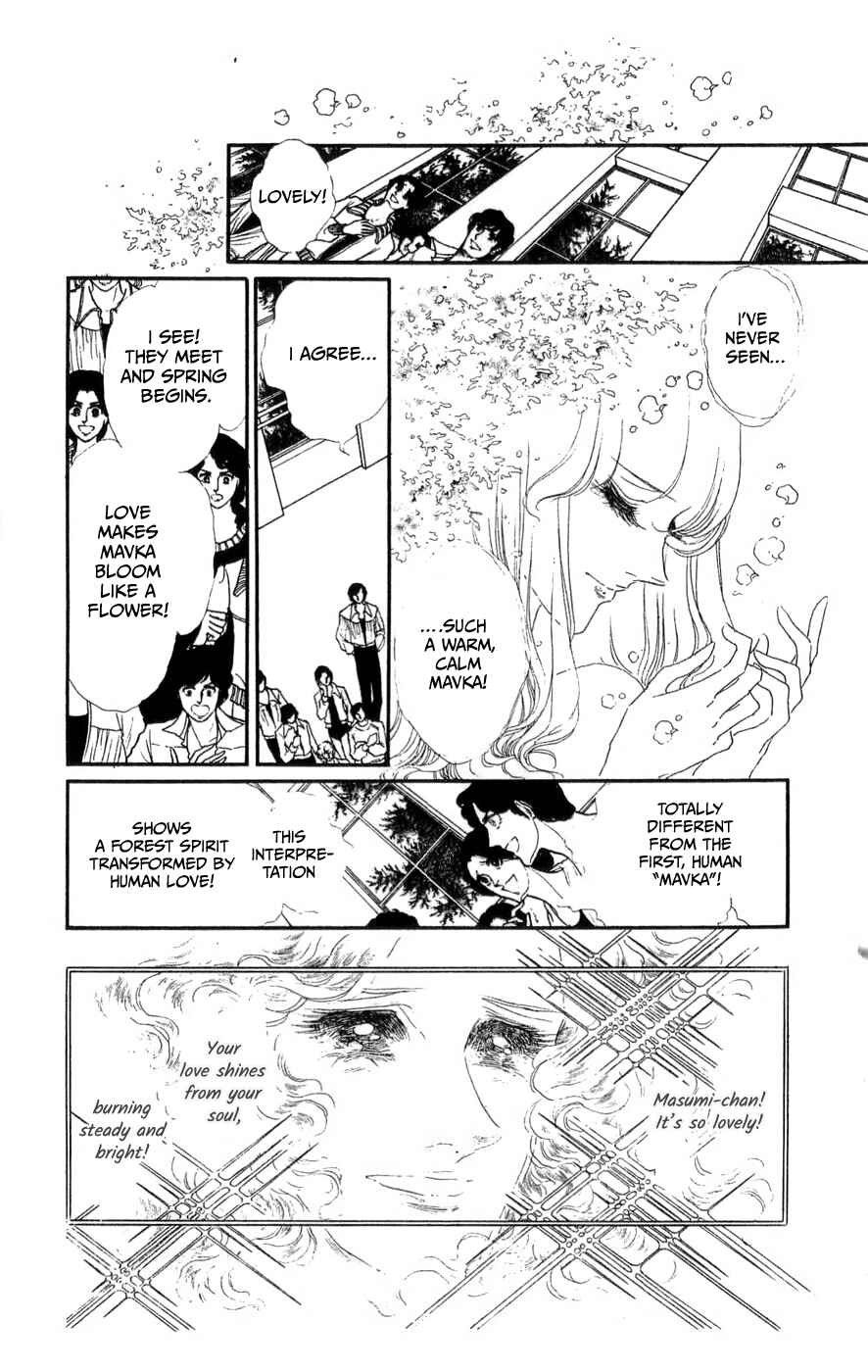 SWAN Chapter 32 - Page 40