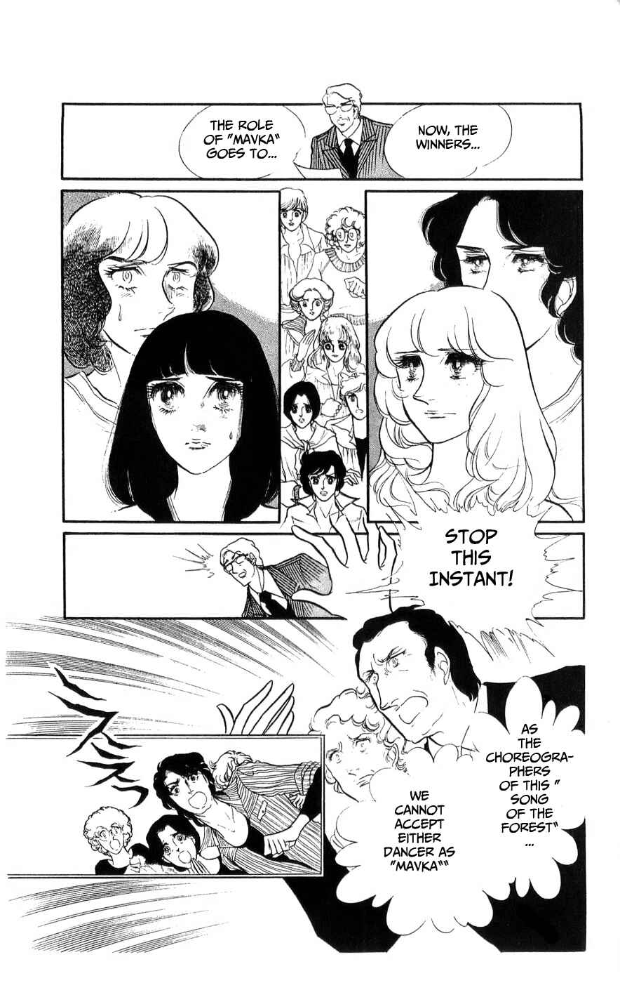 SWAN Chapter 32 - Page 47