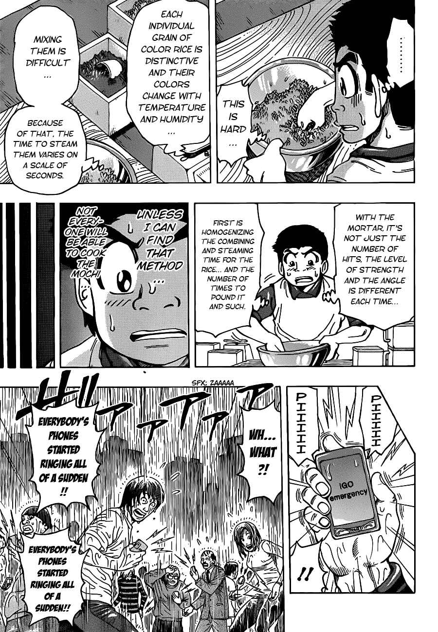 TORIKO Chapter 204 - Page 3