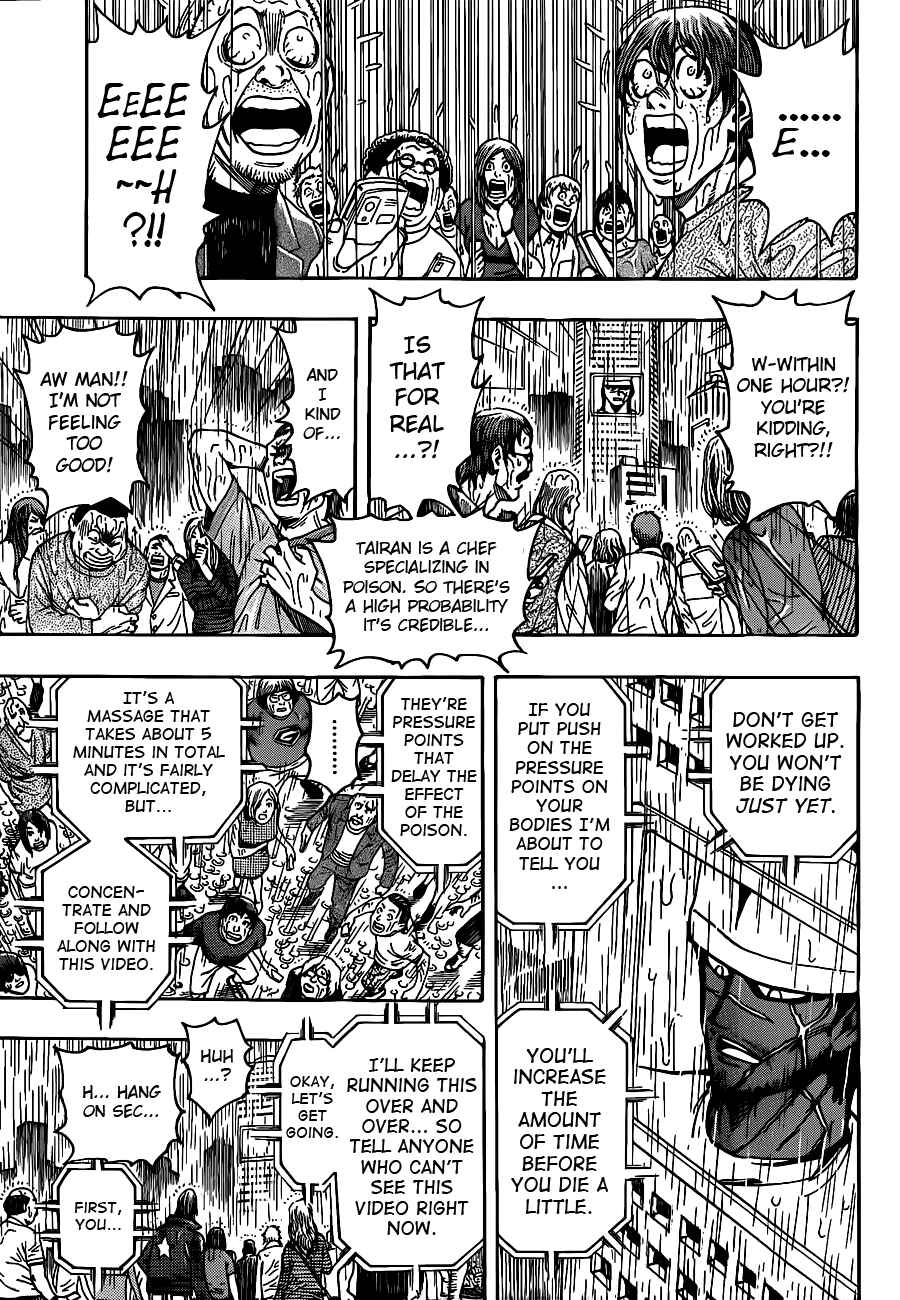 TORIKO Chapter 204 - Page 5