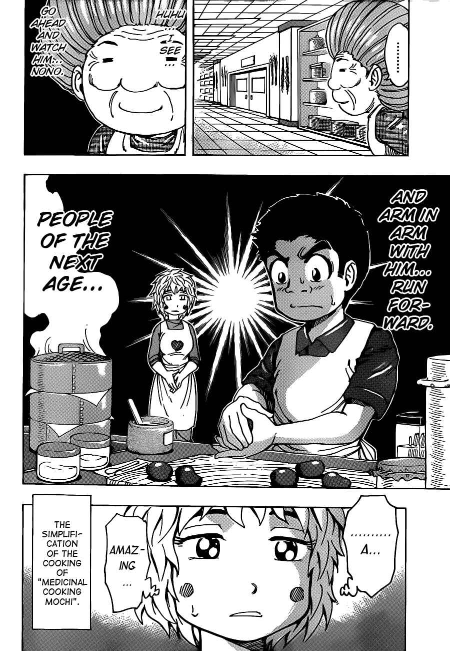 TORIKO Chapter 204 - Page 8