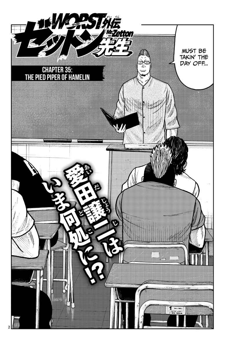 Worst Gaiden Mr. Zetton Chapter 35 - Page 3
