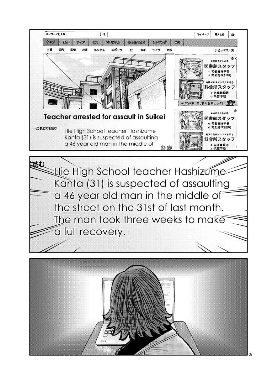 Worst Gaiden Mr. Zetton Chapter 35 - Page 38