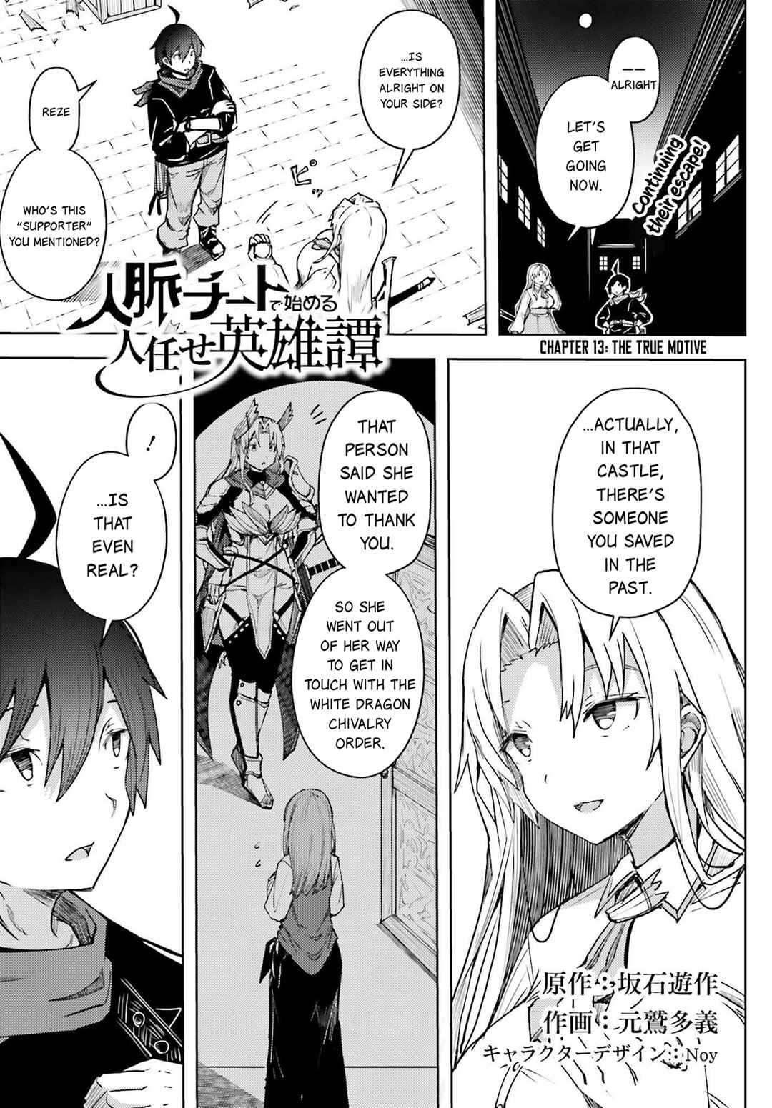 Jinmyaku Cheat de Hajimeru Hitomakase Eiyuu-tan Chapter 13 - Page 2