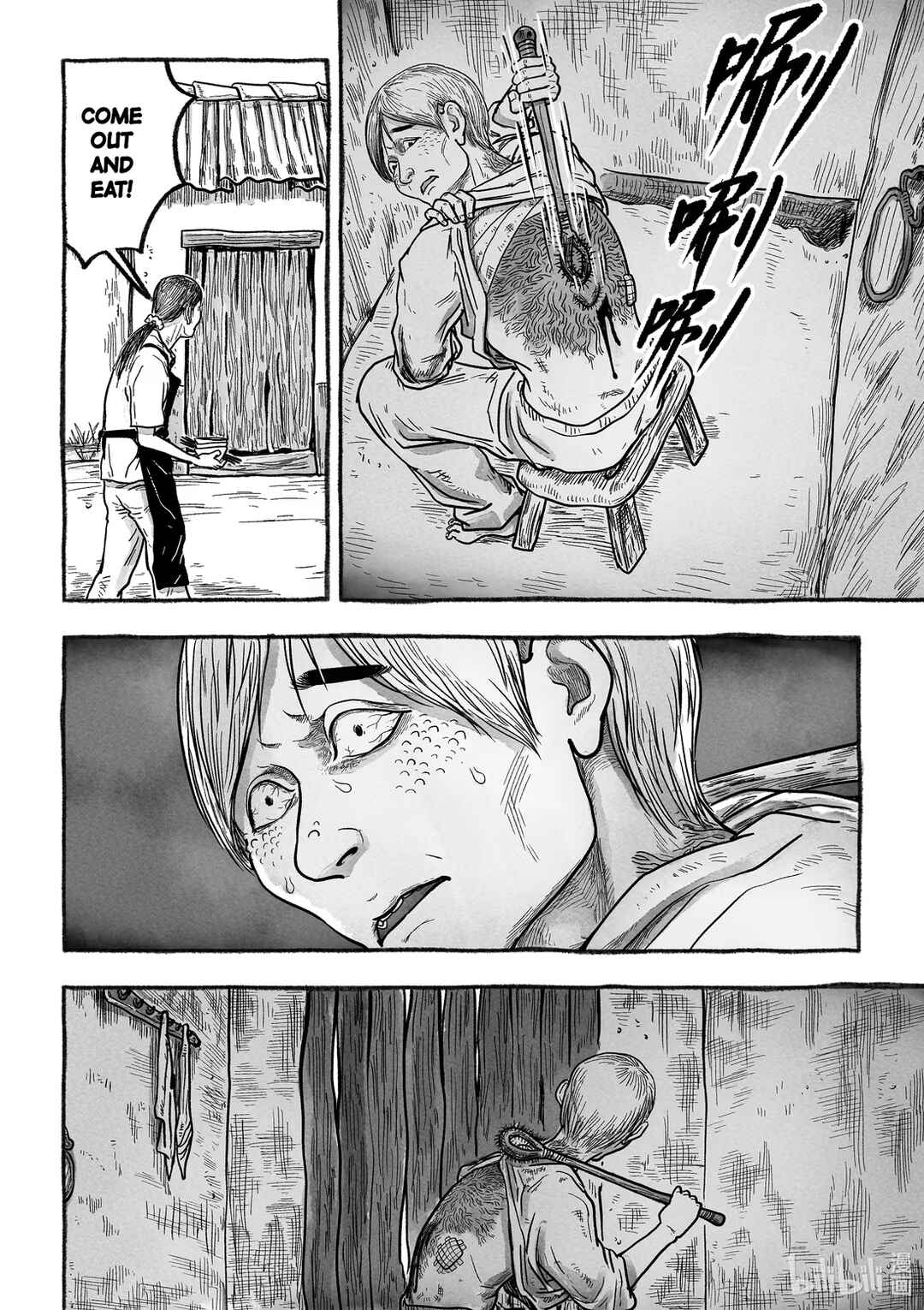 Monster in the Lake Village Chapter 7 - Page 13