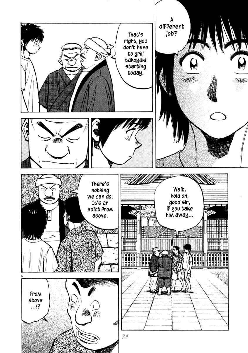 Last Inning Chapter 101 - Page 6