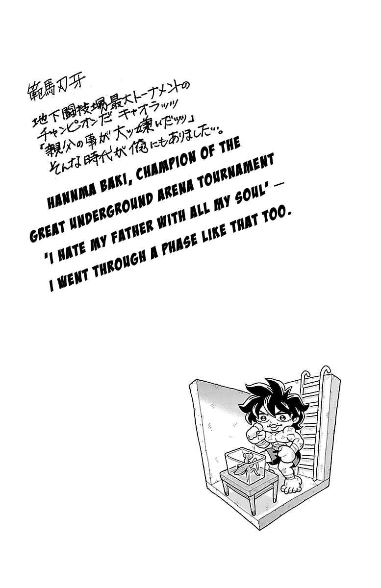 Baki Domoe Chapter 2 - Page 5