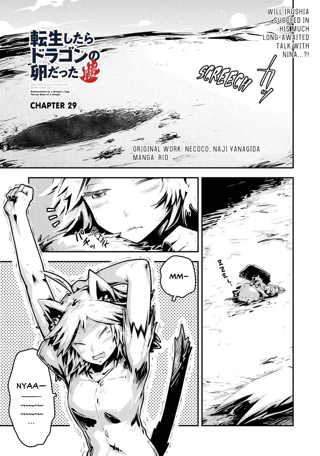 Tensei Shitara Dragon no Tamago datta: Ibara no Dragon Road Chapter 29 - Page 2