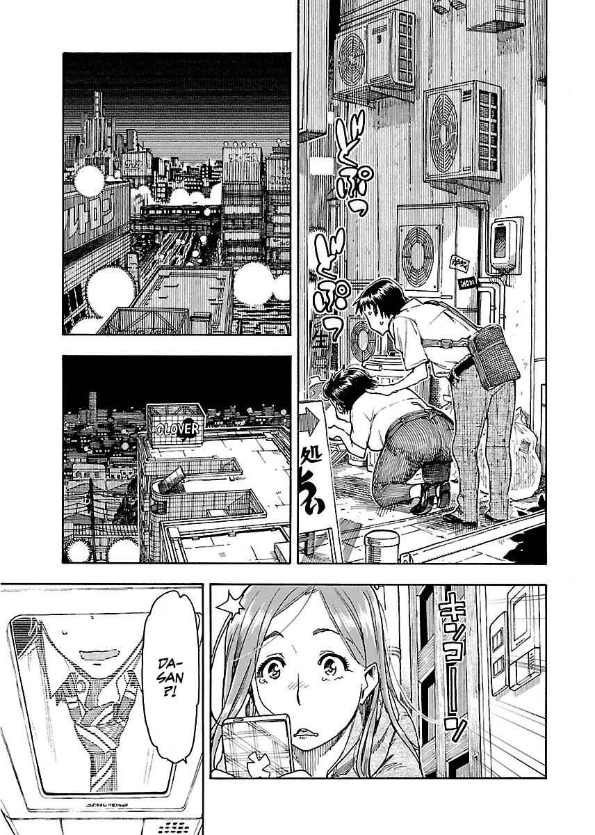 Oku-san Chapter 58 - Page 16