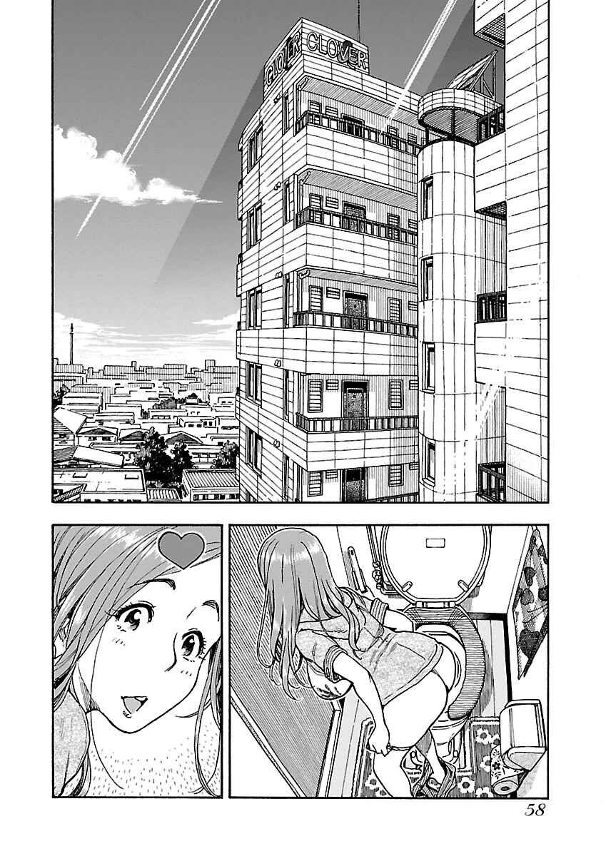 Oku-san Chapter 58 - Page 3