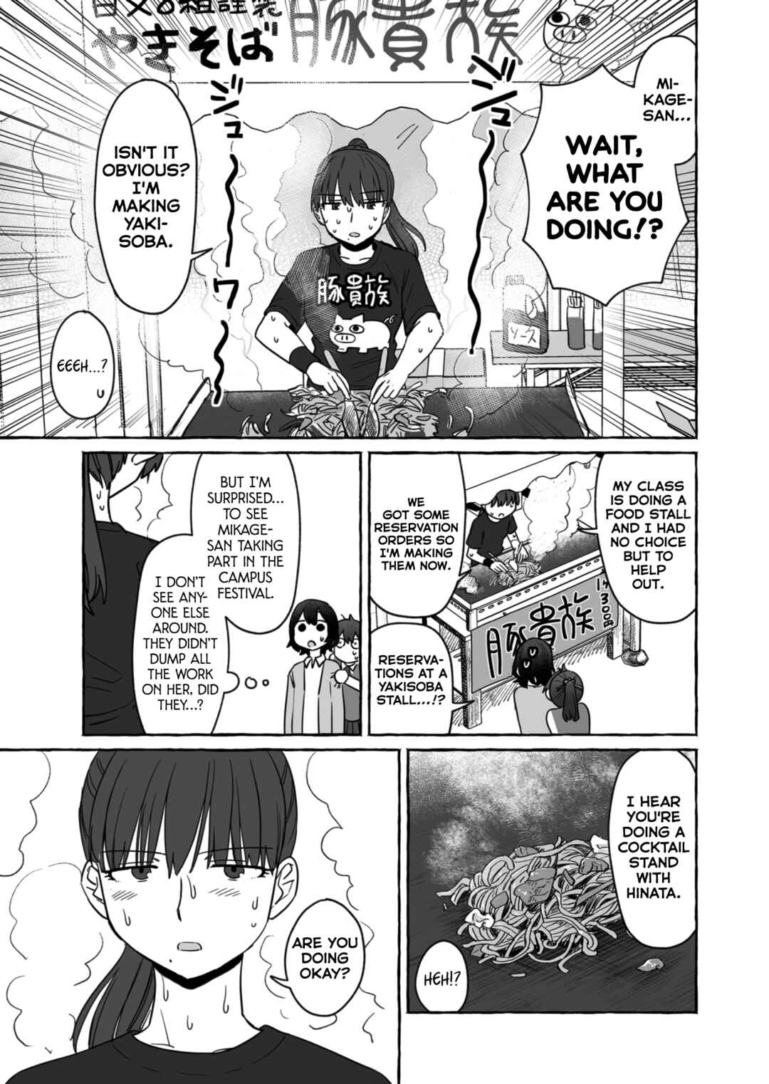 Sake to Onna wa Nigou made Chapter 37 - Page 9