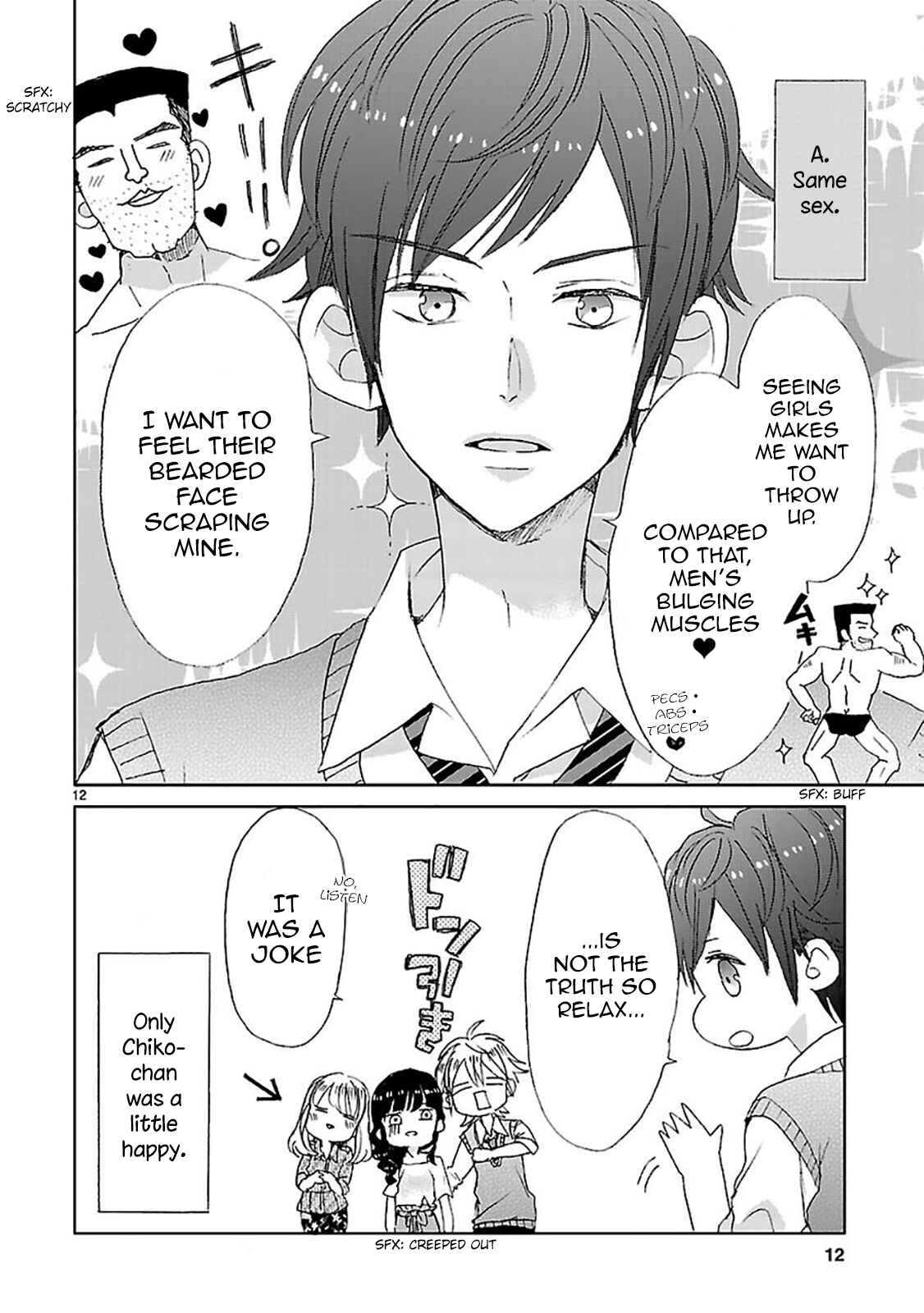 SSB - Chou Seisyun Kyoudai Chapter 2 - Page 12