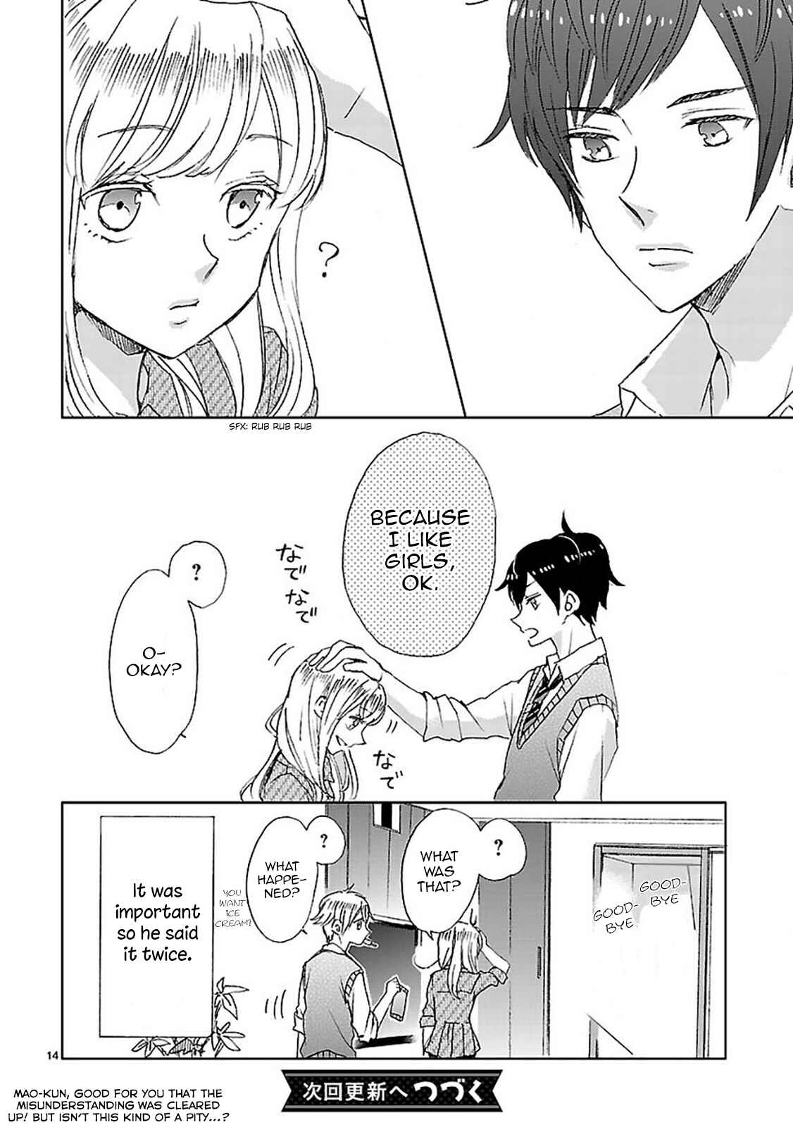SSB - Chou Seisyun Kyoudai Chapter 2 - Page 14