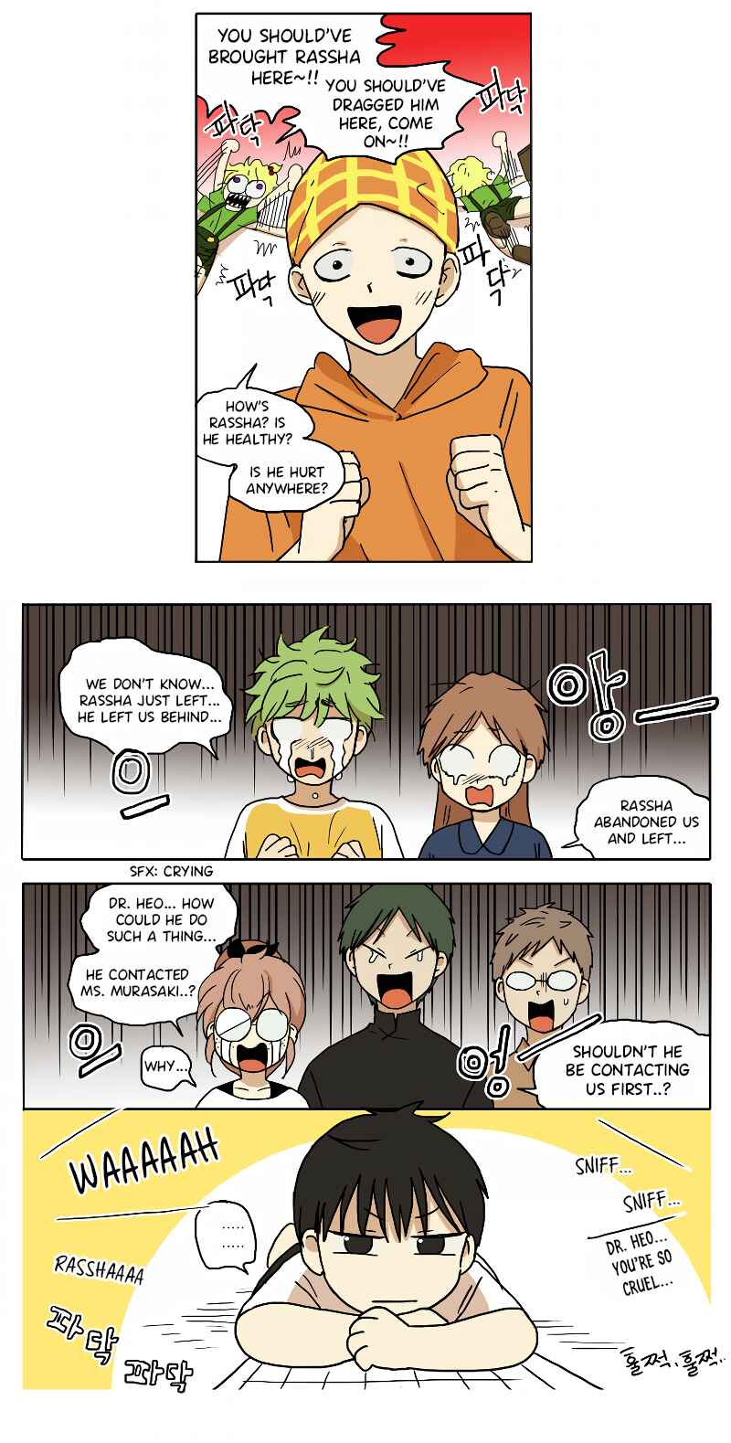 HANA Chapter 73 - Page 5