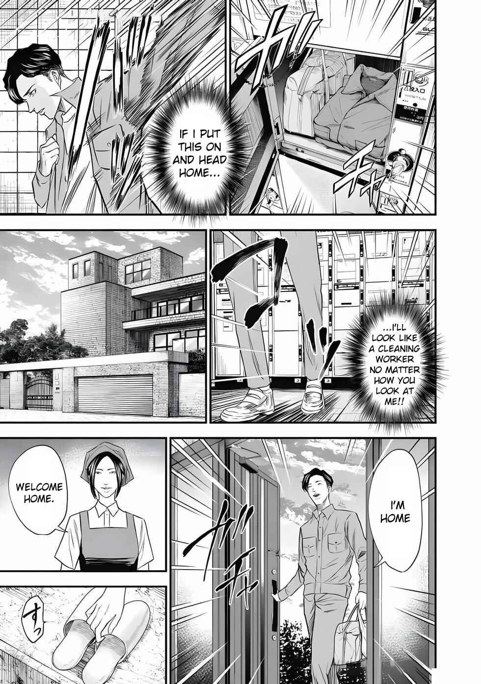 Ikenie Kazoku Chapter 2 - Page 12