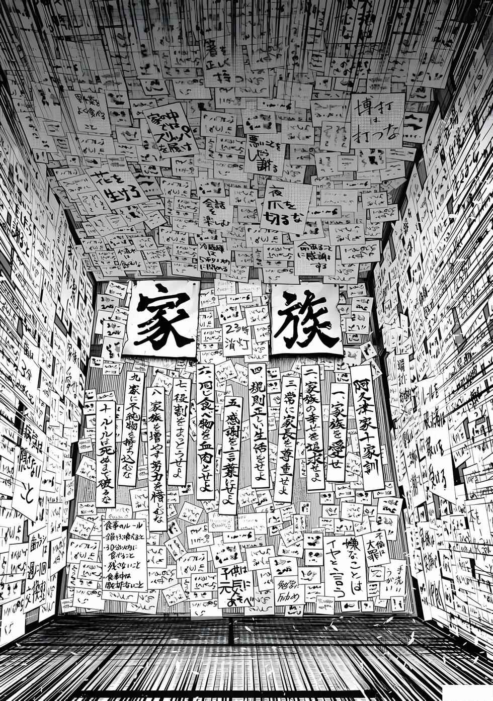 Ikenie Kazoku Chapter 2 - Page 18
