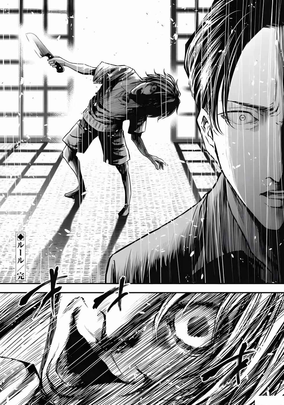Ikenie Kazoku Chapter 2 - Page 21