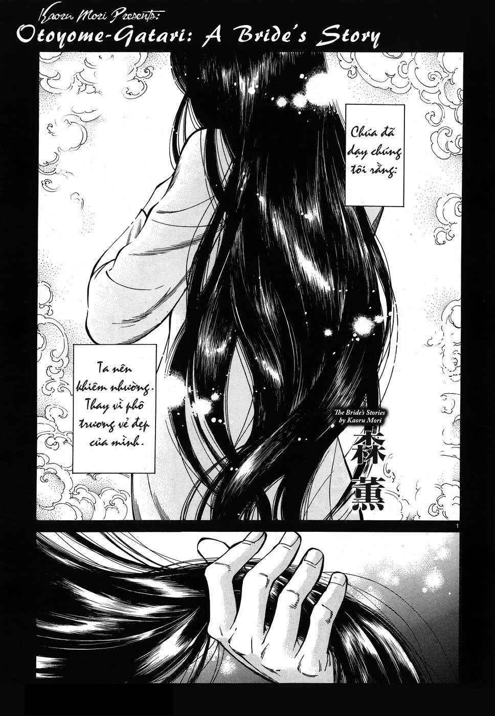 Otoyomegatari Chapter 79 - Page 1