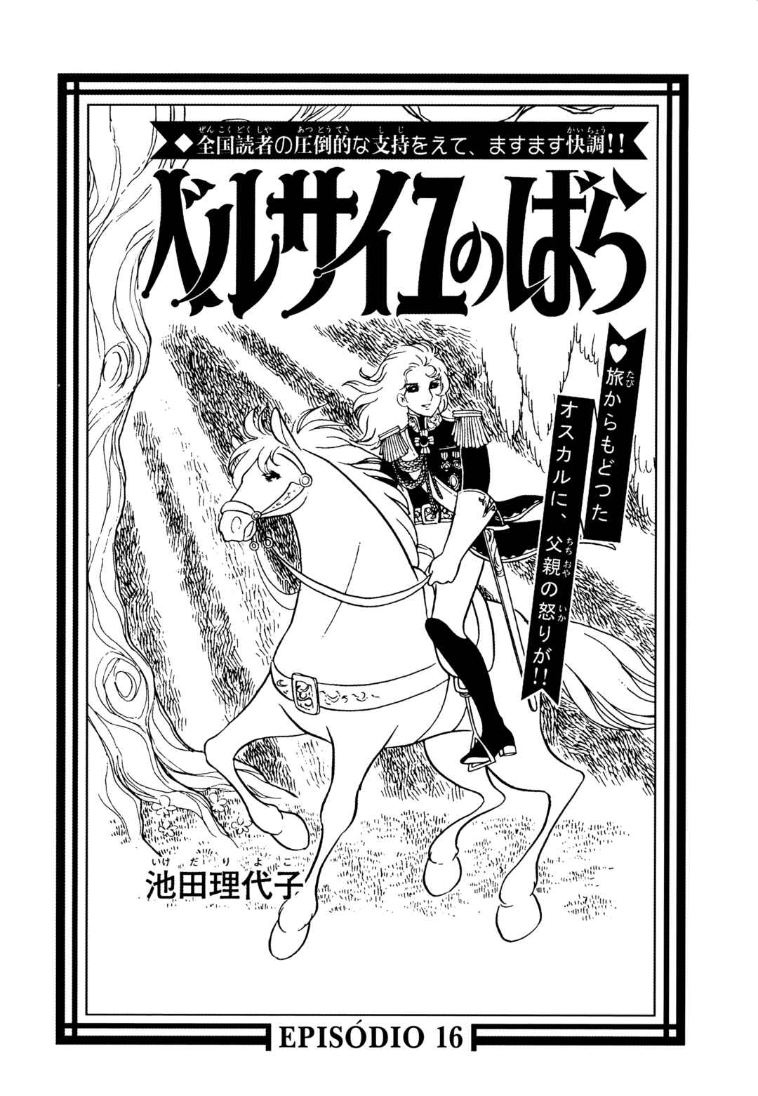 Versailles no Bara Chapter 16 - Page 2