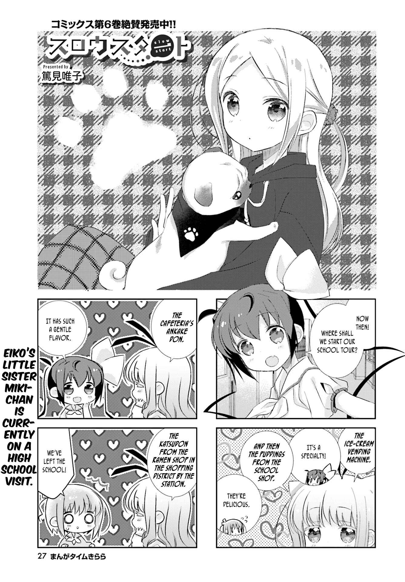 Slow Start Chapter 79 - Page 1