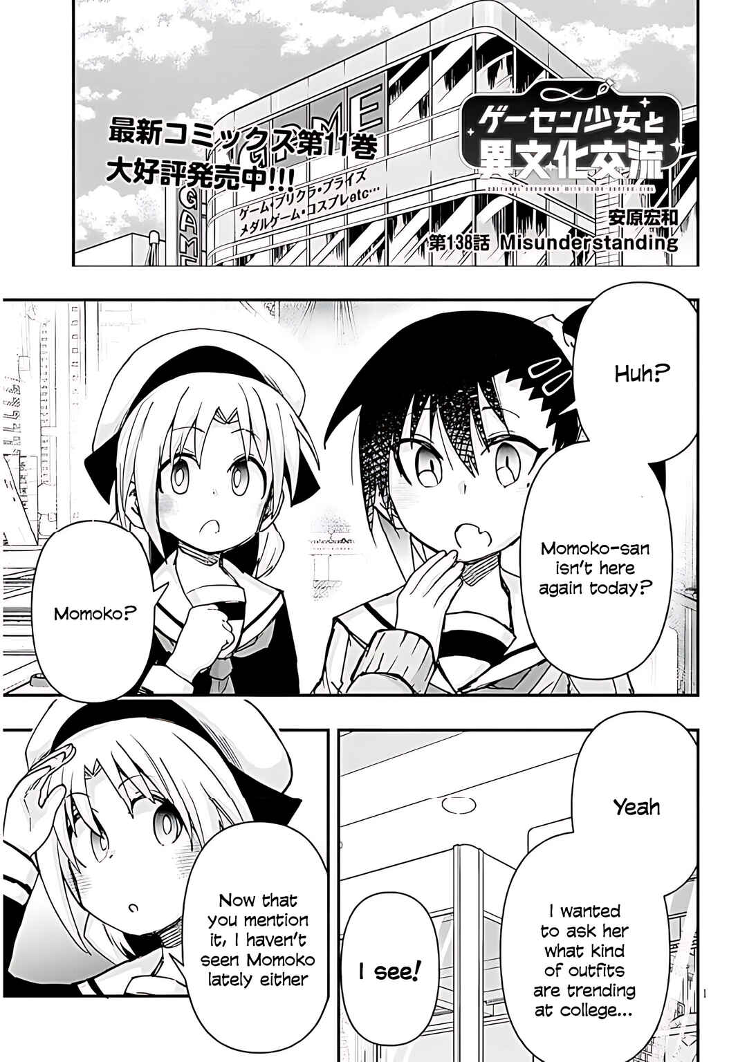 GaCen Shoujo to Ibunka Kouryuu Chapter 138 - Page 3