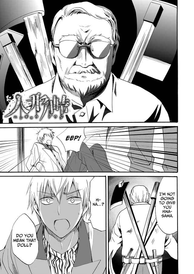 Ningyou Touge Chapter 8 - Page 2