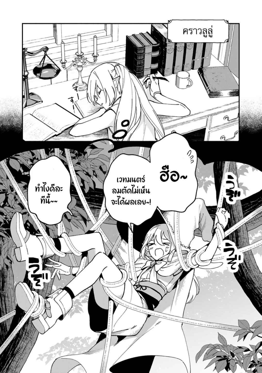 Arasaa Majutsushi no Yuru ii Harem Life ~Black Shachiku ga Isekai de Jiyuu Kimama ni Yuukyuu Shouka~ Chapter 10.5 - Page 10