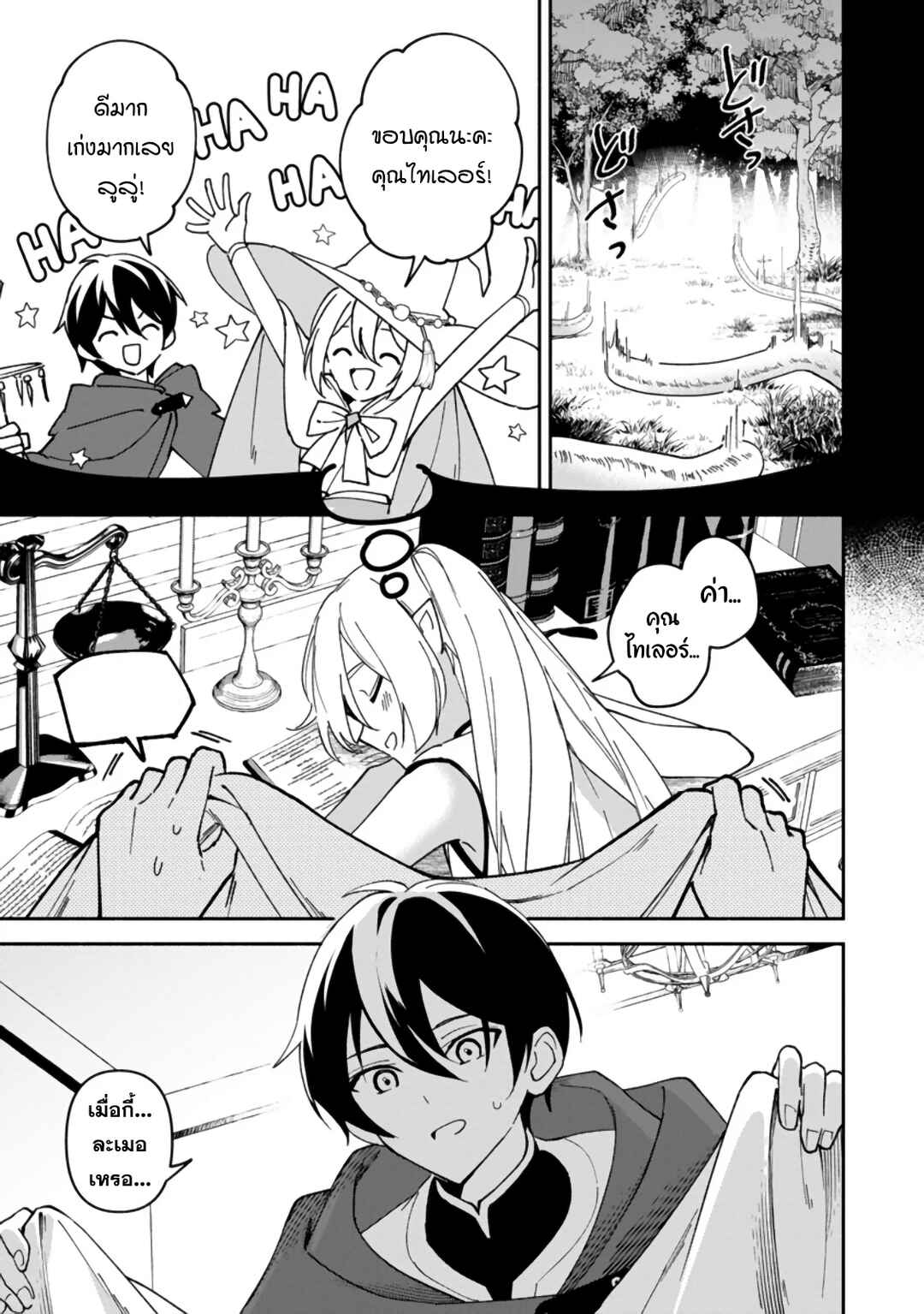 Arasaa Majutsushi no Yuru ii Harem Life ~Black Shachiku ga Isekai de Jiyuu Kimama ni Yuukyuu Shouka~ Chapter 10.5 - Page 12