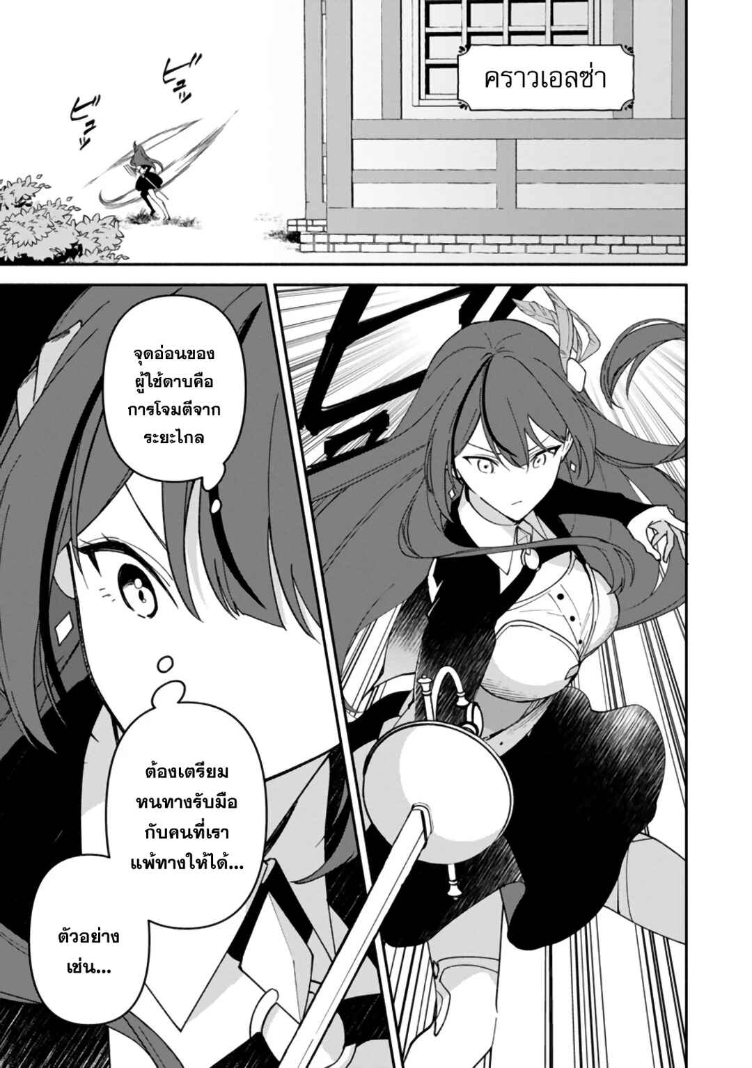 Arasaa Majutsushi no Yuru ii Harem Life ~Black Shachiku ga Isekai de Jiyuu Kimama ni Yuukyuu Shouka~ Chapter 10.5 - Page 14