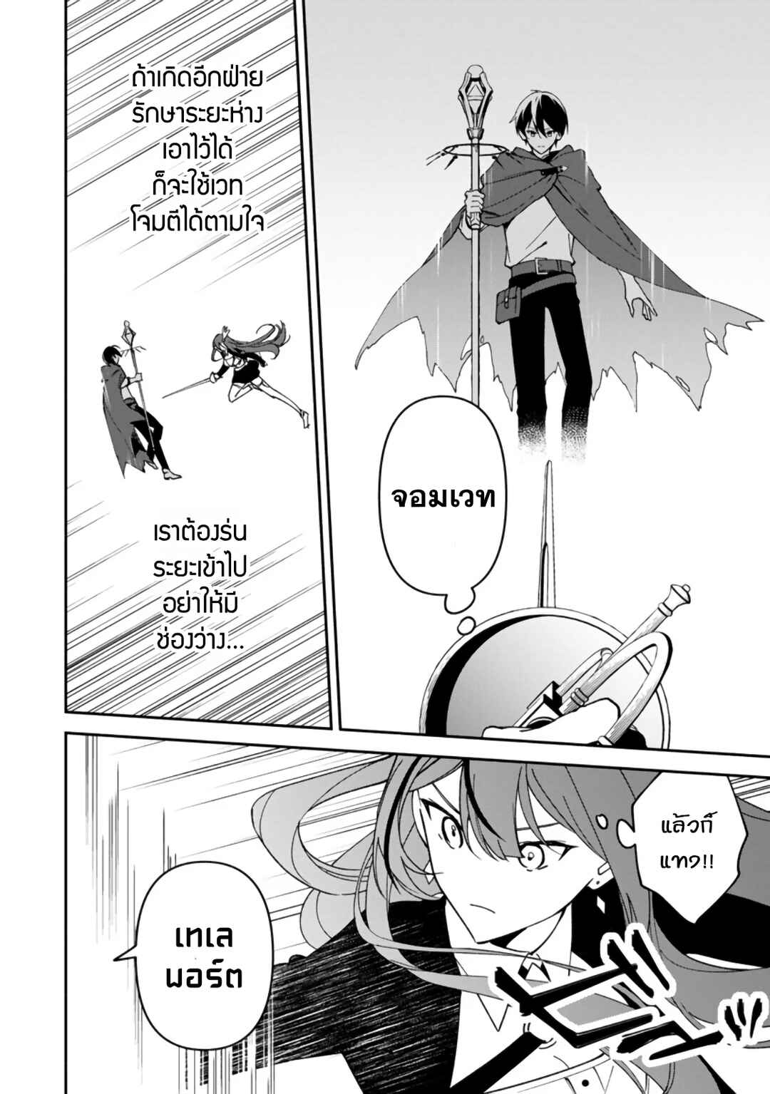 Arasaa Majutsushi no Yuru ii Harem Life ~Black Shachiku ga Isekai de Jiyuu Kimama ni Yuukyuu Shouka~ Chapter 10.5 - Page 15