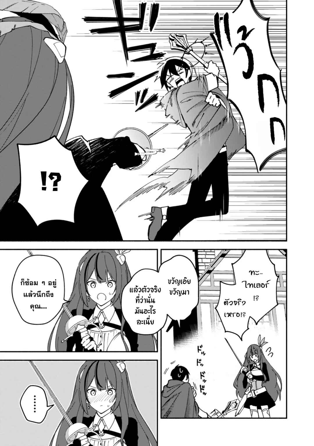 Arasaa Majutsushi no Yuru ii Harem Life ~Black Shachiku ga Isekai de Jiyuu Kimama ni Yuukyuu Shouka~ Chapter 10.5 - Page 16