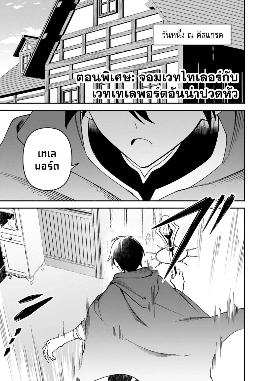 Arasaa Majutsushi no Yuru ii Harem Life ~Black Shachiku ga Isekai de Jiyuu Kimama ni Yuukyuu Shouka~ Chapter 10.5 - Page 2