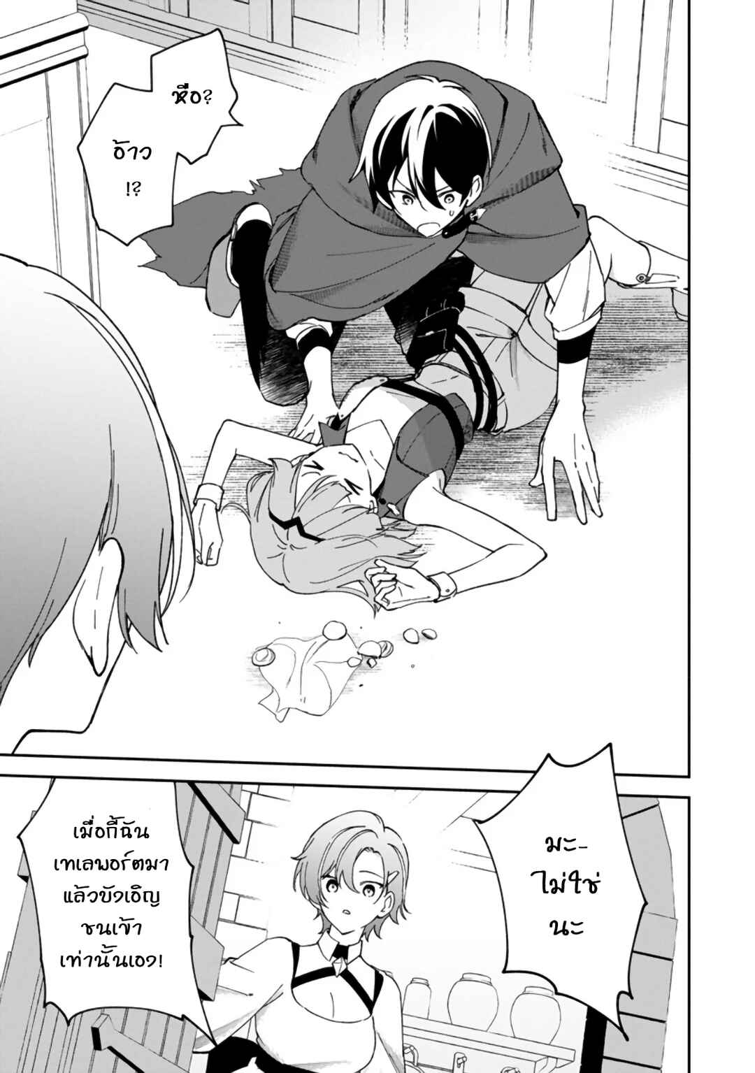 Arasaa Majutsushi no Yuru ii Harem Life ~Black Shachiku ga Isekai de Jiyuu Kimama ni Yuukyuu Shouka~ Chapter 10.5 - Page 8