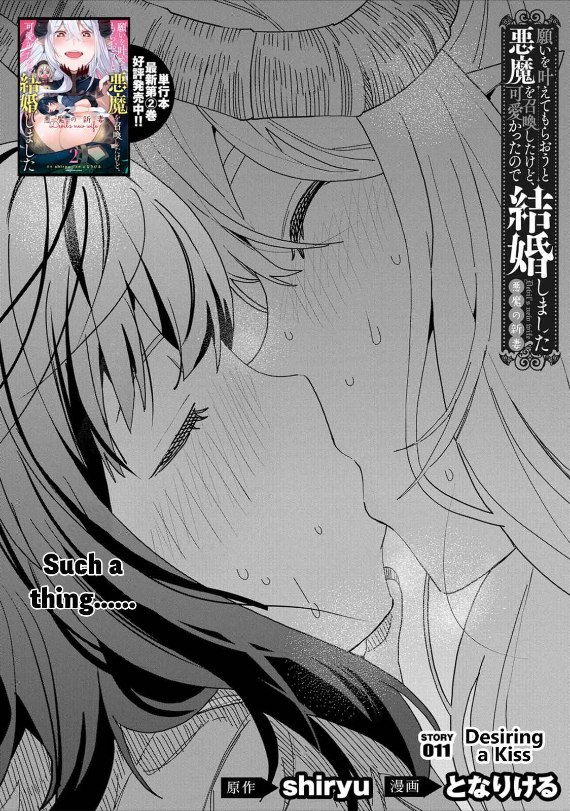 Negai o Kanaete Moraou to Akuma o Shoukan Shita kedo, Kawaikatta node Kekkon Shimashita ~Akuma no Niizuma~ Chapter 11 - Page 2
