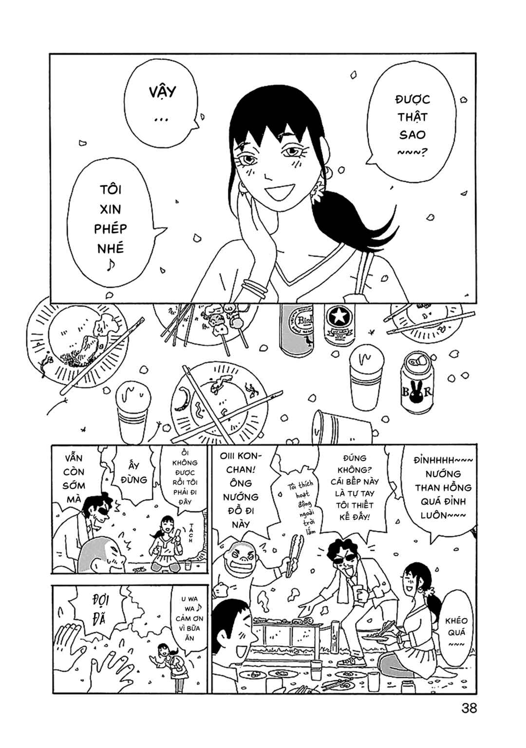 Chihiro-san Chapter 23 - Page 13