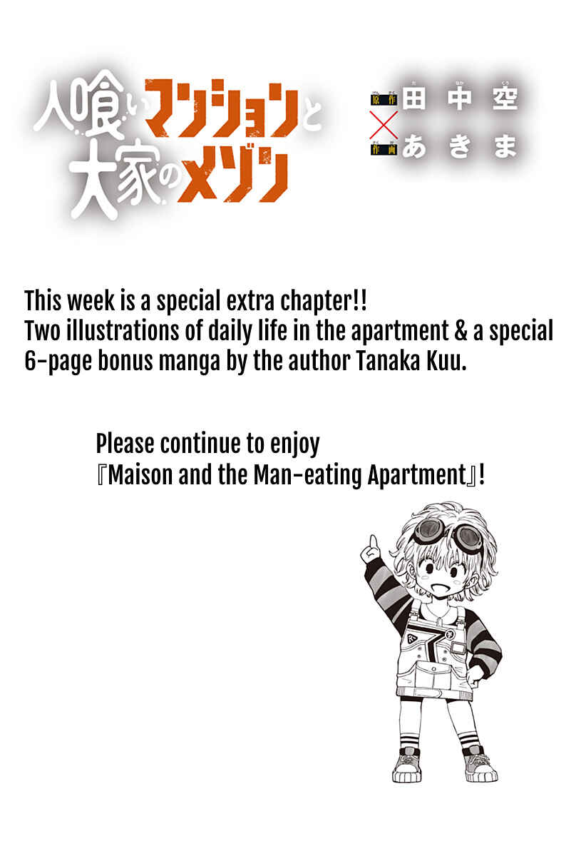 Hitokui Mansion to Ooya no Maison Chapter 4.5 - Page 1
