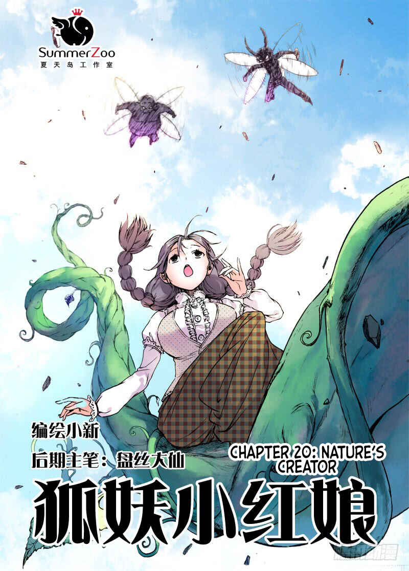Fox Spirit Matchmaker Chapter 20.1 - Page 1