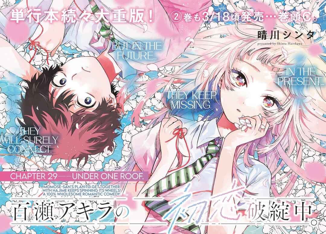 Momose Akira no Hatsukoi Hatan-chuu. Chapter 29 - Page 2