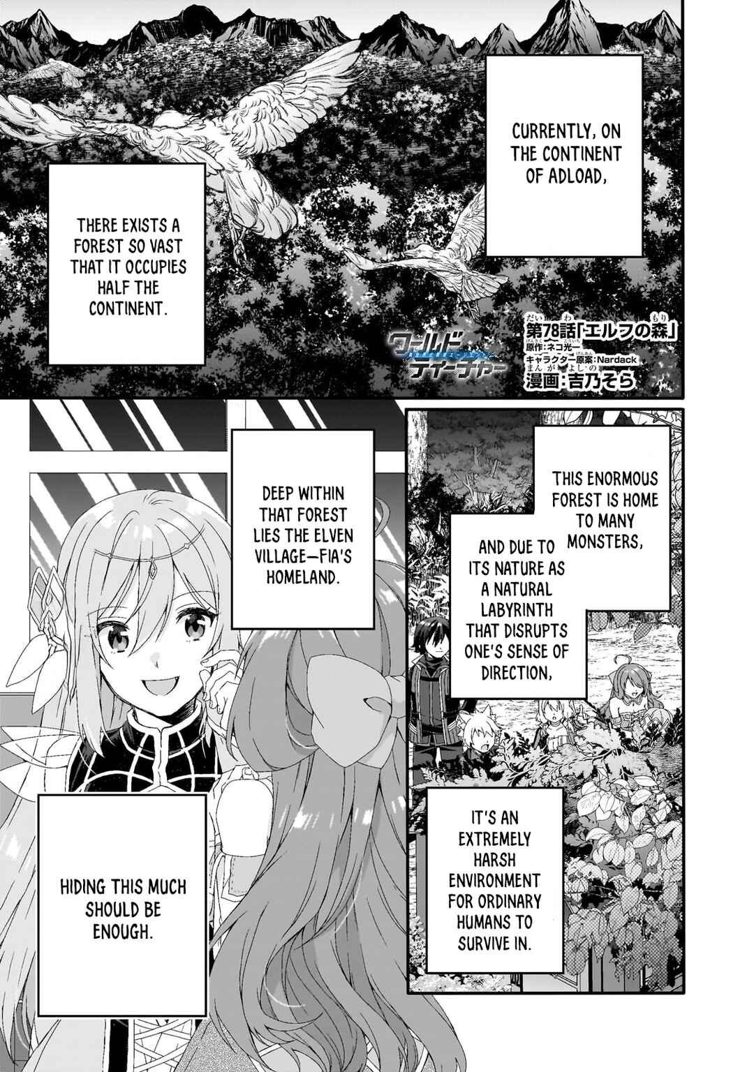 World Teacher - Isekaishiki Kyouiku Agent Chapter 78 - Page 1