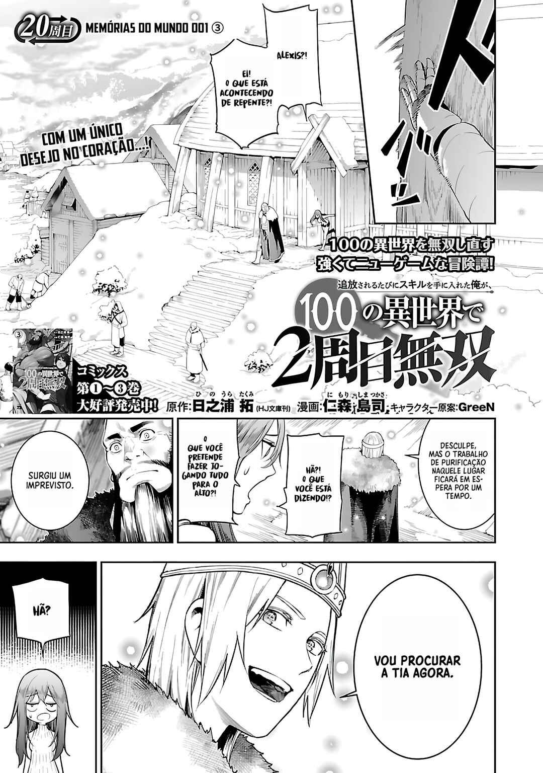 Tsuihou Sareru Tabi ni Skill o Te ni Ireta Ore ga, 100 no Isekai de 2-shuume Musou Chapter 20 - Page 2