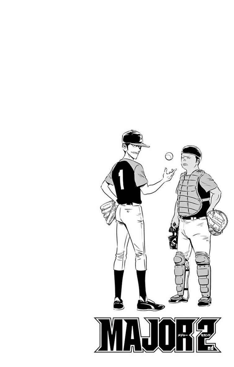 Major 2nd Chapter 13 - Page 2