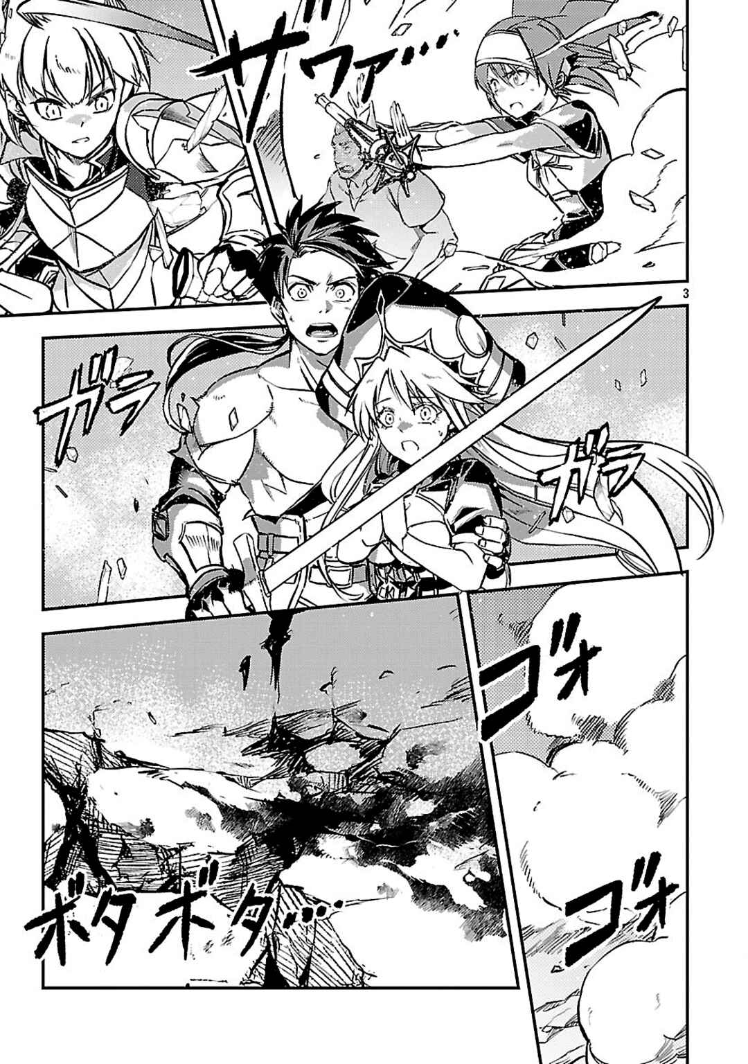 Class "Mushoku" no Eiyuutan: Koushaku-ke o Tsuihou Sareta ga, Jitsu wa Nagutta dake de Skill o Kakutoku Dekiru to Wakari, Tairiku Ichi no Eiyuu ni Noboritsumeru Chapter 40 - Page 3