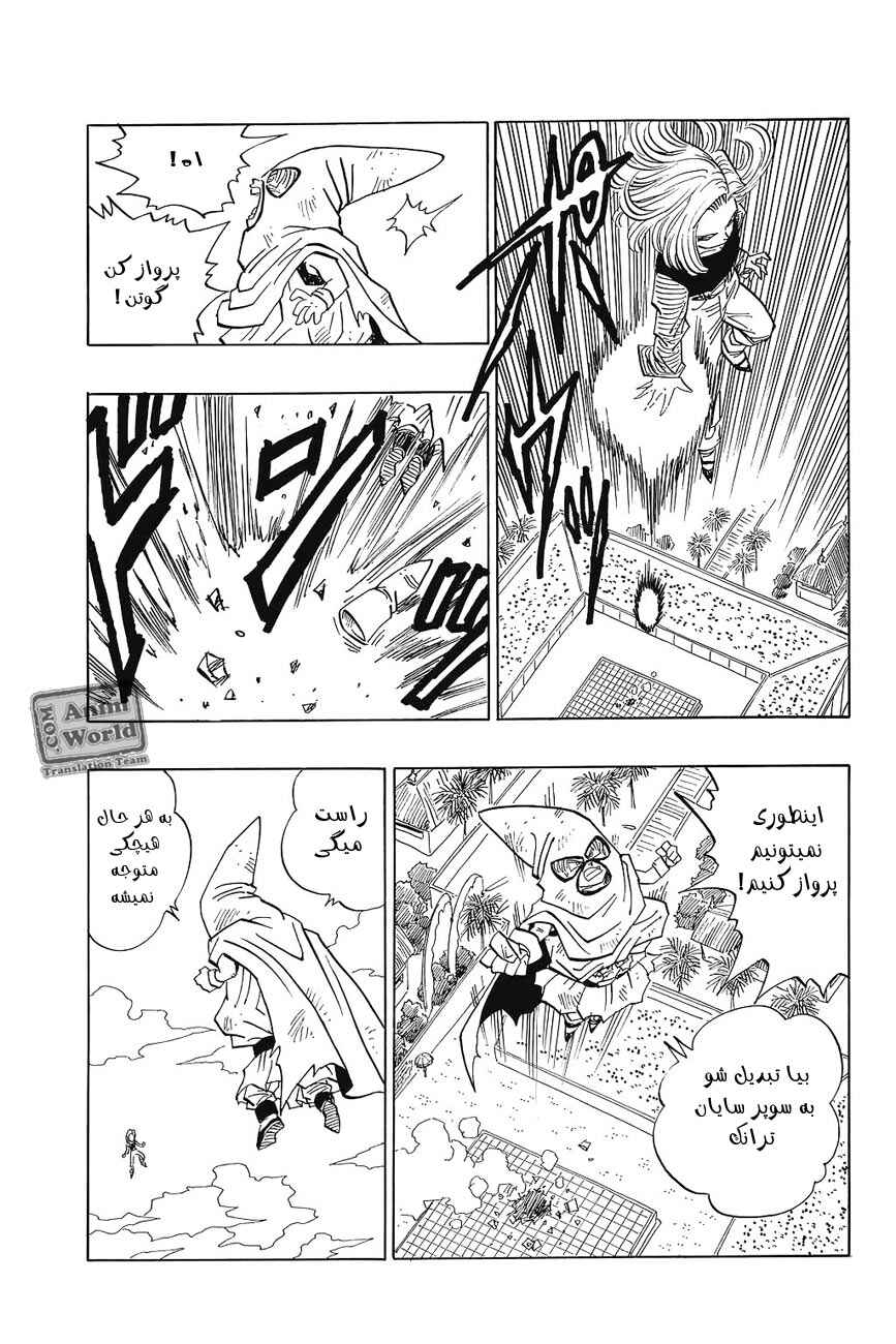 Dragon Ball Chapter 453 - Page 10