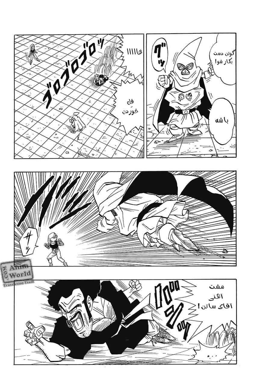 Dragon Ball Chapter 453 - Page 5