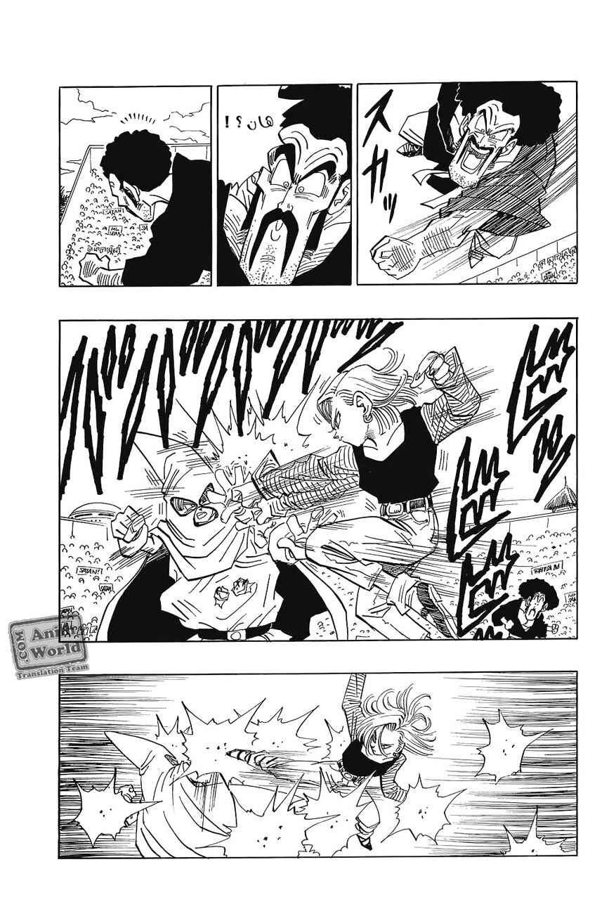 Dragon Ball Chapter 453 - Page 6