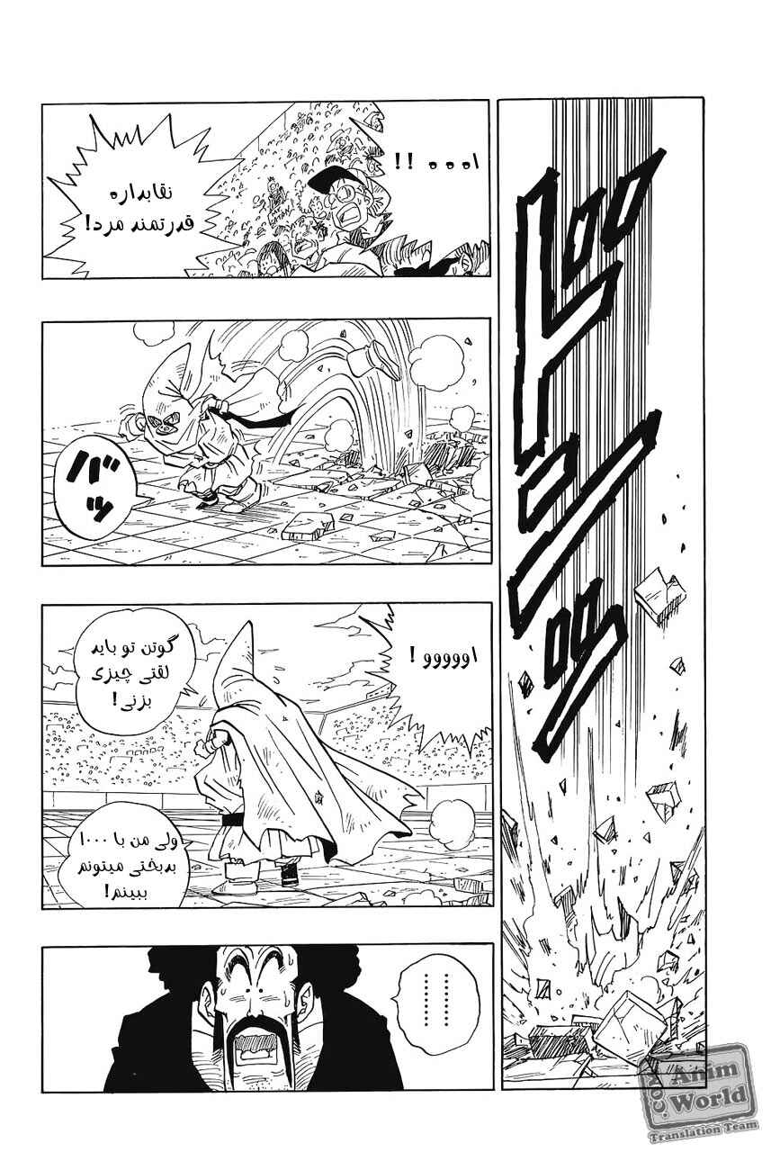 Dragon Ball Chapter 453 - Page 9